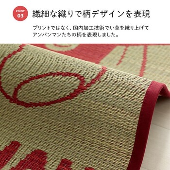 アンパンマン い草お昼寝マット アンパンマンといっしょ 約70×120cm 送料無料-7