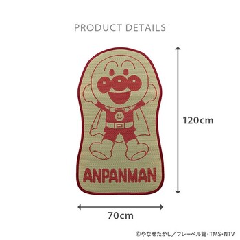 アンパンマン い草お昼寝マット アンパンマンといっしょ 約70×120cm 送料無料-8