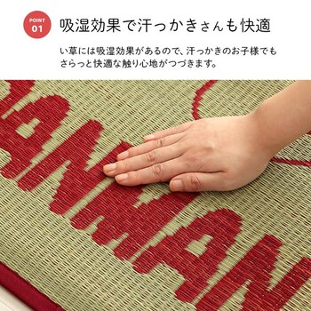 アンパンマン い草お昼寝マット アンパンマンといっしょ 約70×120cm 送料無料-3