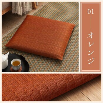 座布団 い草 約55×55cm2P 同色2枚組 日本製 抗菌防臭 湿度調整 蒸れにくい 涼しい モダン 大紬 千鳥座布団 送料無料-9