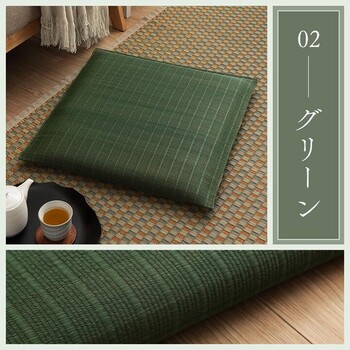 座布団 い草 約55×55cm2P 同色2枚組 日本製 抗菌防臭 湿度調整 蒸れにくい 涼しい モダン 大紬 千鳥座布団 送料無料-10