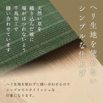 座布団 い草 約55×55cm2P 同色2枚組 日本製 抗菌防臭 湿度調整 蒸れにくい 涼しい モダン 大紬 千鳥座布団 送料無料-6