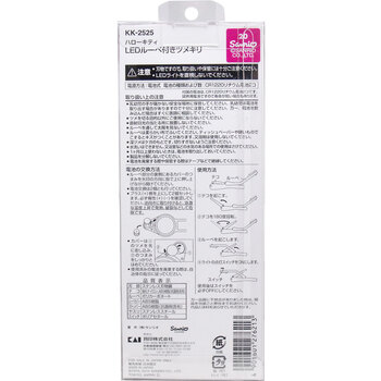 ハローキティ LEDルーペ付きツメキリ KK 2525 ×2個セット 送料無料-1