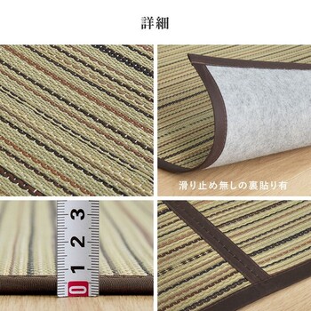 カーペット い草カーペット 江戸間6畳 柄上敷き 花ござ 裏貼り 涼み ブラウン 江戸間 送料無料-9