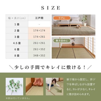 カーペット い草カーペット 江戸間6畳 柄上敷き 花ござ 裏貼り 涼み ブラウン 江戸間 送料無料-14