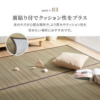 カーペット い草カーペット 江戸間6畳 柄上敷き 花ござ 裏貼り 涼み ブラウン 江戸間 送料無料-4