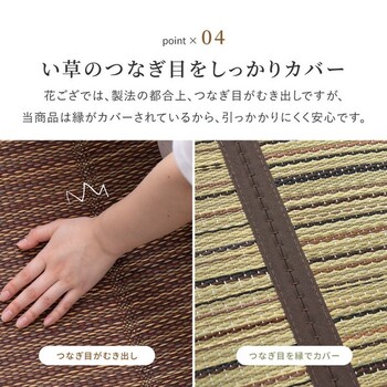 カーペット い草カーペット 江戸間6畳 柄上敷き 花ござ 裏貼り 涼み ブラウン 江戸間 送料無料-5