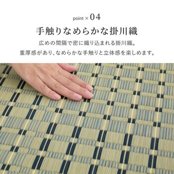 カーペット い草カーペット  江戸間2畳 柄上敷き 花ござ 市松柄風 清澄 せいちょう ブルー 江戸間 本間 送料無料-5