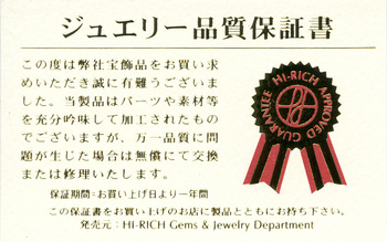 視力復調 宝石ペンダント ジュエリー品質保証書付き 送料無料-3