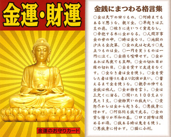 金財運 黄水晶ペンダント 金運のお守りカード付き 送料無料-3