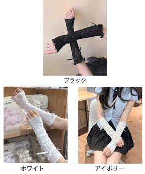 レースアームカバー ルーズレースソックス 送料無料 即日発送-1