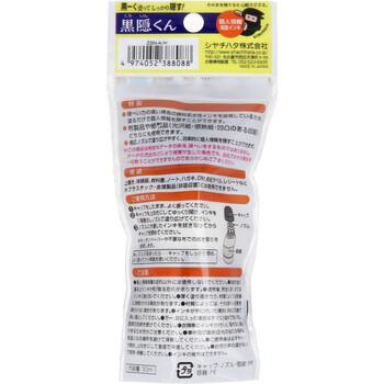 個人情報保護インキ 黒隠くん 30mL 3セット 送料無料-1