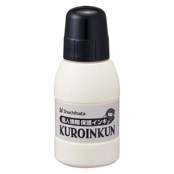 個人情報保護インキ 黒隠くん 30mL 3セット 送料無料-2