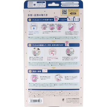 手形 足形スタンプ ぺたっち ベビー用 あか 送料無料-1