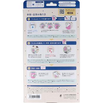 手形 足形スタンプ ぺたっち ベビー用 ももいろ 送料無料-1
