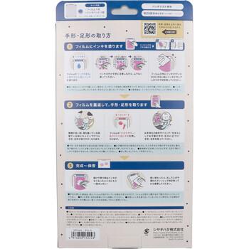 手形 足形スタンプ ぺたっち ベビー用 そらいろ 送料無料-1