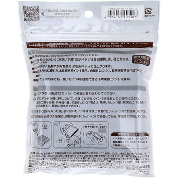 手形スタンプパッド パームカラーズ メゾカラー インディゴ 3個セット 送料無料-1