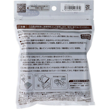 手形スタンプパッド パームカラーズ メゾカラー ローズ 3個セット 送料無料-1