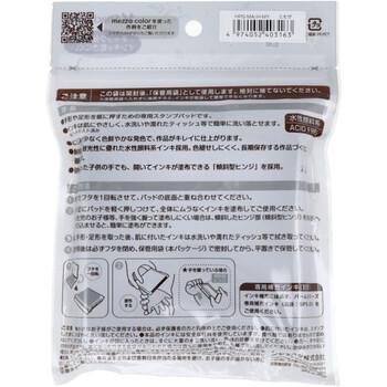 手形スタンプパッド パームカラーズ メゾカラー ミモザ 3個セット 送料無料-1