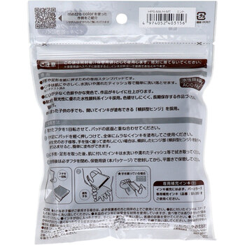 手形スタンプパッド パームカラーズ メゾカラー ミント 3個セット 送料無料-1