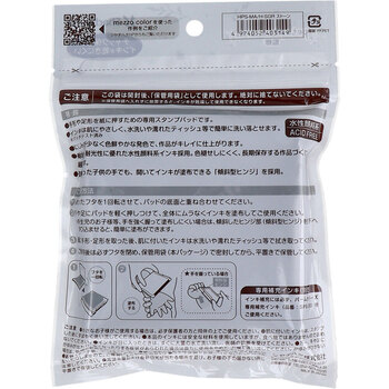 手形スタンプパッド パームカラーズ メゾカラー ストーン 3個セット 送料無料-1