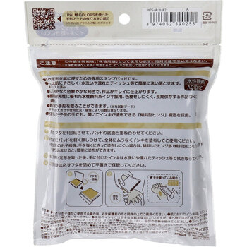 手形スタンプパッド パームカラーズ しろ 3個セット 送料無料-1