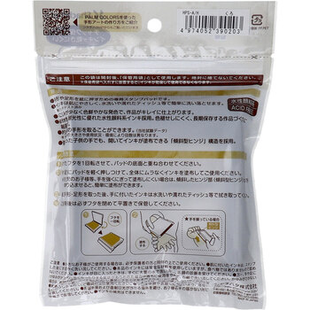 手形スタンプパッド パームカラーズ くろ 3個セット 送料無料-1