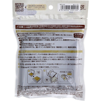 手形スタンプパッド パームカラーズ はいいろ 3個セット 送料無料-1