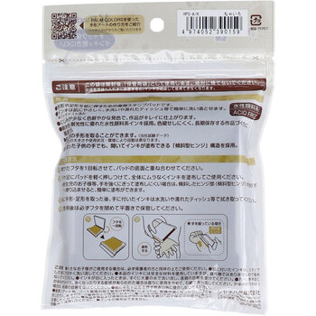 手形スタンプパッド パームカラーズ ちゃいろ 3個セット 送料無料-1