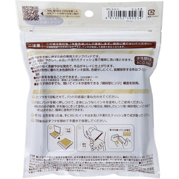 手形スタンプパッド パームカラーズ むらさき 3個セット 送料無料-1