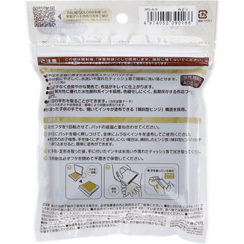 手形スタンプパッド パームカラーズ みどり 3個セット 送料無料-1