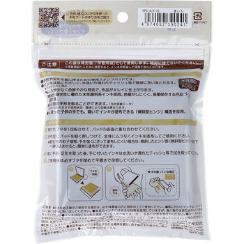 手形スタンプパッド パームカラーズ きいろ 3個セット 送料無料-1