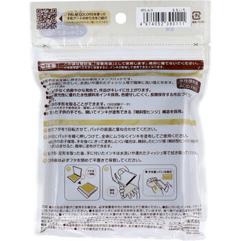 手形スタンプパッド パームカラーズ ももいろ 3個セット 送料無料-1