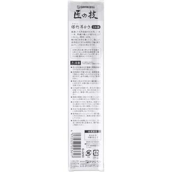 匠の技 煤竹 すすたけ 仕上げ耳かき 2本組 G 2253 ×5個セット 送料無料-1
