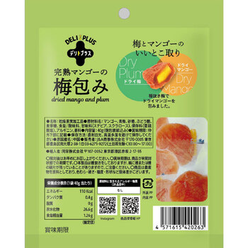 完熟マンゴーの梅包み 12袋入 常温 干し梅 おやつ 送料無料-5