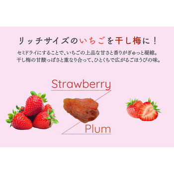 贅沢いちごの梅包み 12袋入 常温 干し梅 おやつ 送料無料-7
