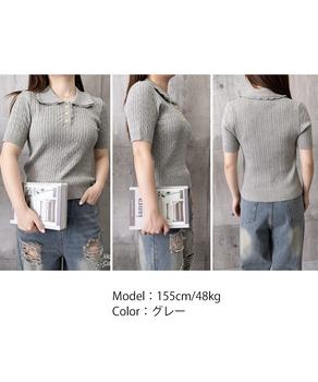襟付き ポロニット ケーブル半袖トップス 送料無料 即日発送-7