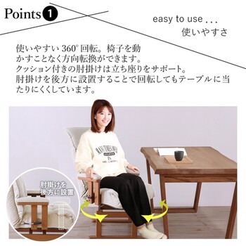 座椅子 お手入れ簡単回転高座椅子 ベージュ 送料無料-1
