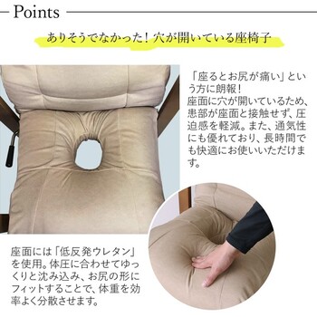 座椅子 お尻にやさしい高座椅子 オーカー 送料無料-1