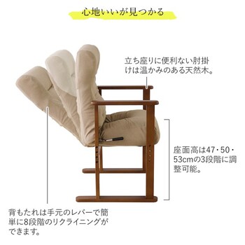 座椅子 お尻にやさしい高座椅子 オーカー 送料無料-3