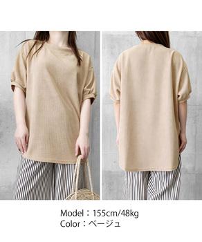ワッフルTシャツ半袖レディースゆったり夏 送料無料 即日発送-7