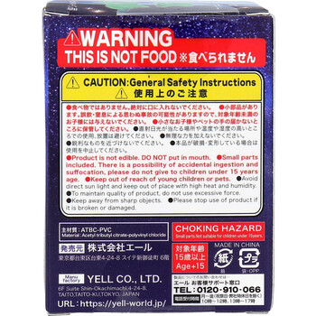 フィギュア ルミニャス 1個入 8セット 送料無料-4