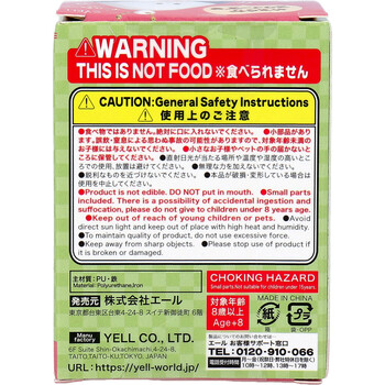 フィギュア つぶらな瞳のお弁当箱 おにぎり スクイーズ 1個入 8セット 送料無料-4