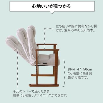 座椅子 キャスター付き高座椅子 アイボリー 送料無料-3