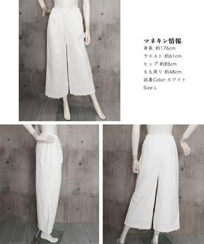 裾レース ワイドパンツ カジュアルパンツ 送料無料 即日発送-7