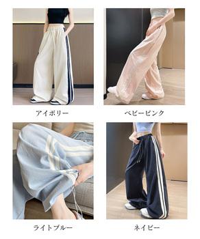 ワイドパンツ 配色 サイドライン 春夏 送料無料 即日発送-1