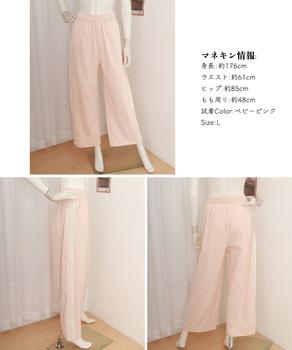 ワイドパンツ 配色 サイドライン 春夏 送料無料 即日発送-7