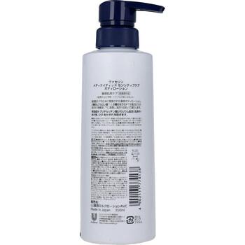 ヴァセリン メディケイティッド センシティブケア ボディローション うるおいケア 350mL 2個セット 送料無料-1