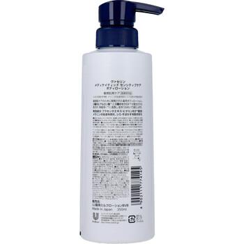 ヴァセリン メディケイティッド センシティブケア ボディローション 美肌ケア 350mL 2個セット 送料無料-1