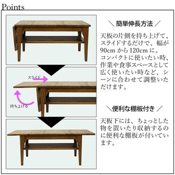 MOBEL 世界に一つだけの伸長式センターテーブル ブラウン 送料無料-2